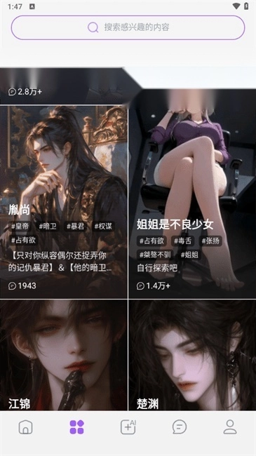 tofai免费版