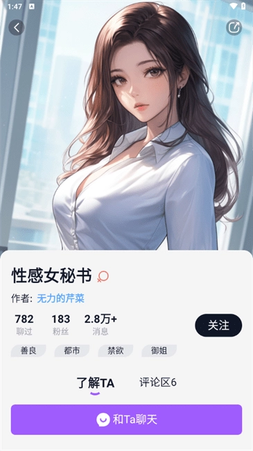 tofai免费版