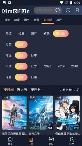 omofun无广告最新版图1