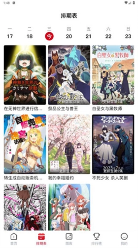 omofun无广告最新版图2