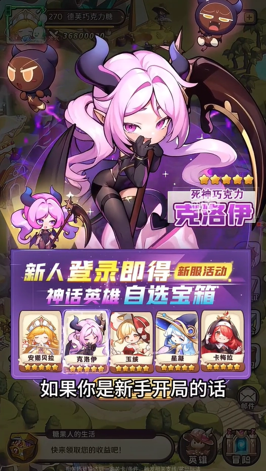 糖果人远征(2)