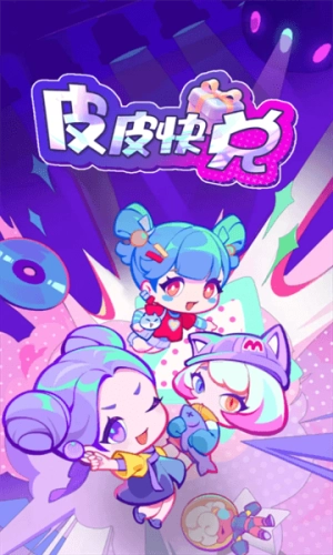 皮皮快兑(1)