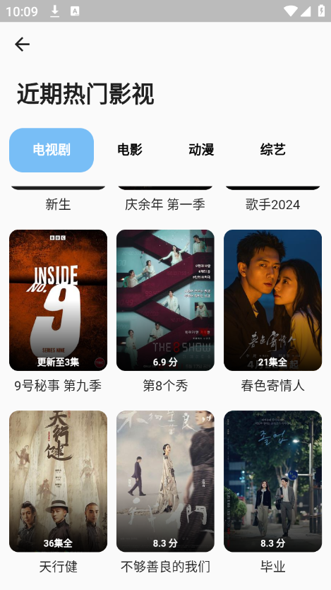 蓝洞影视无广告版图2