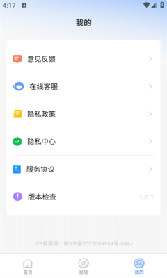 招聘兼职直聘官方版图4