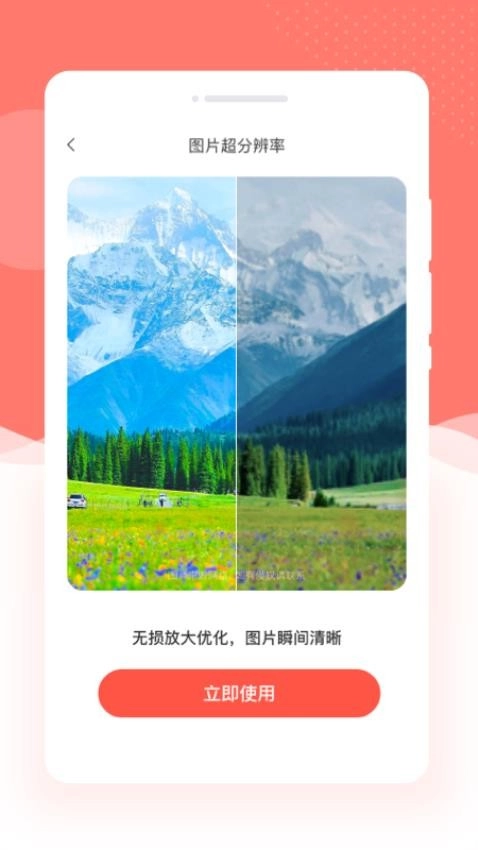 妆点相机