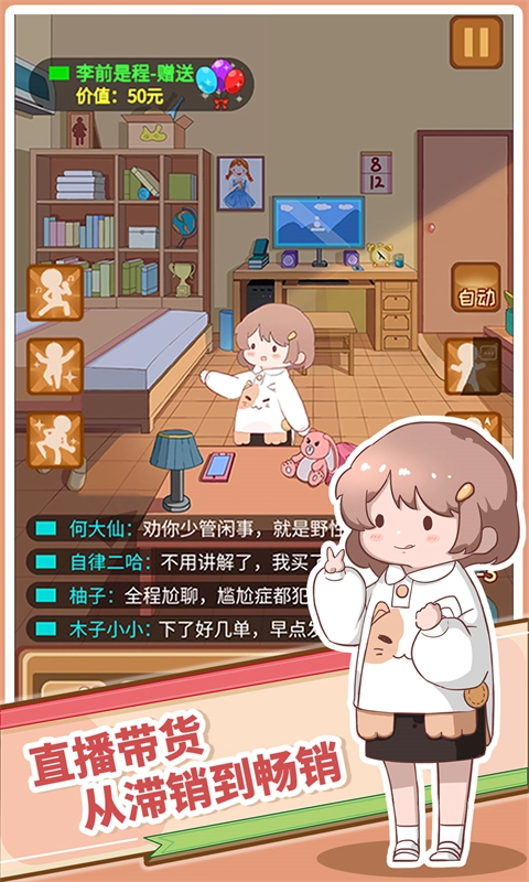 带货我特牛(3)