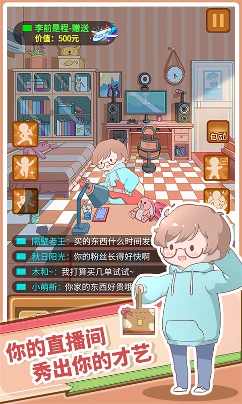 带货我特牛(1)