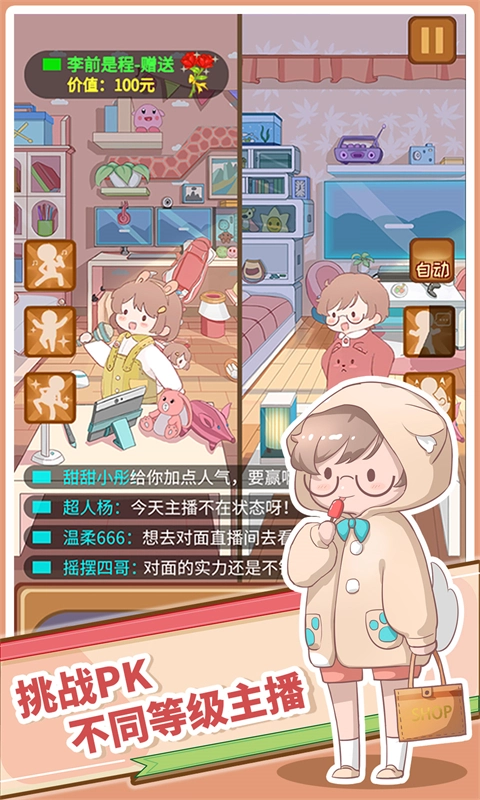 带货我特牛(2)