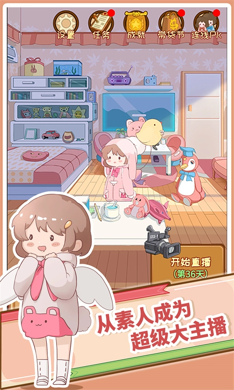带货我特牛(4)