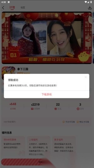 3387平台官网版下载