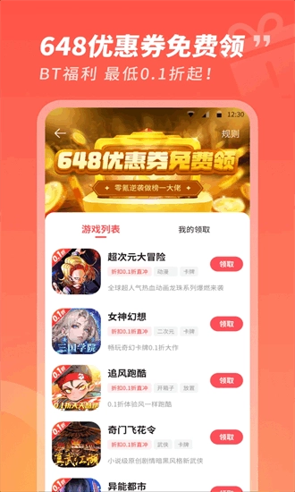 3387平台截图2