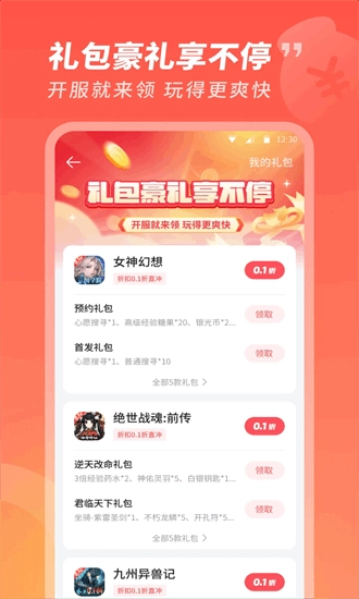 3387平台截图3