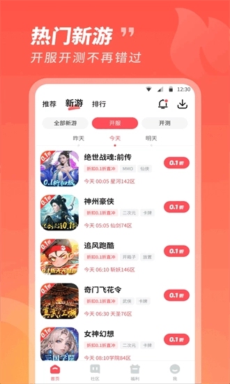 3387平台截图1