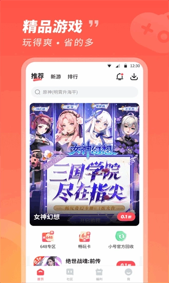 3387平台截图0