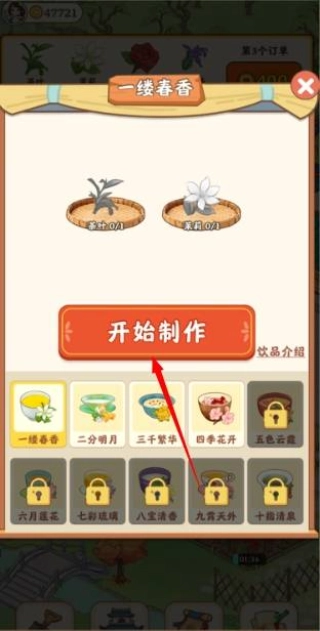 我的茶园(4)