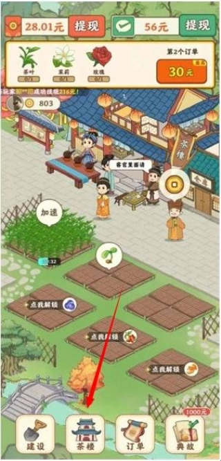 我的茶园(3)
