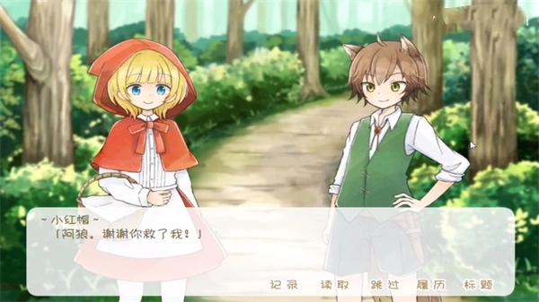 坦率的小红帽中文版(3)