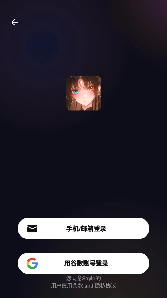 Saylo中文版