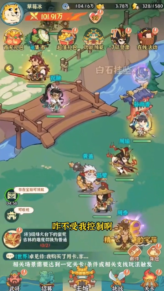 三国打工人