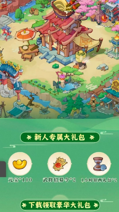 三国打工人