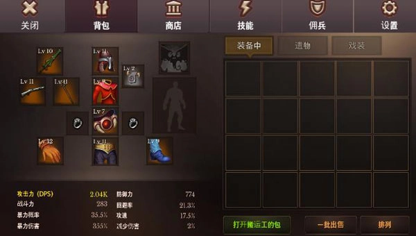 地牢编年史中文版(5)