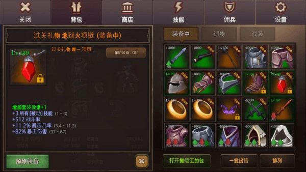 地牢编年史中文版(3)