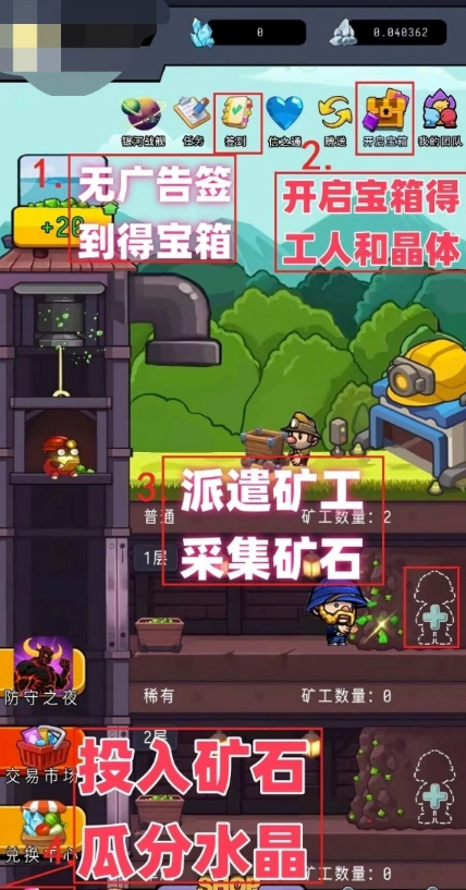 矿业先锋(1)