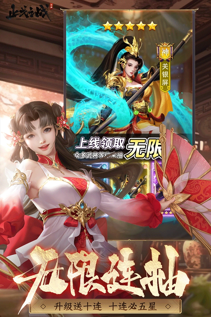 止戈之战折版(3)