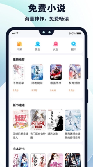 多御浏览器图2