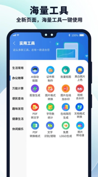 多御浏览器图4