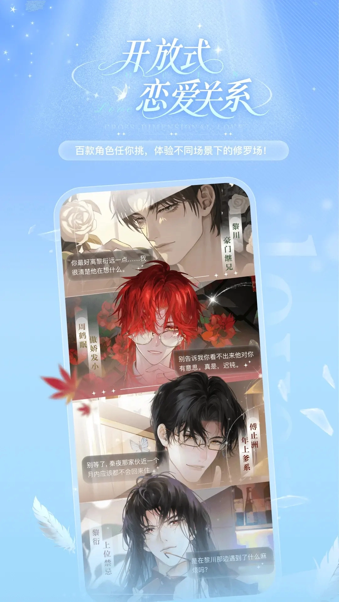 破次元恋人
