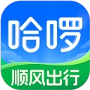 哈啰出行顺风车