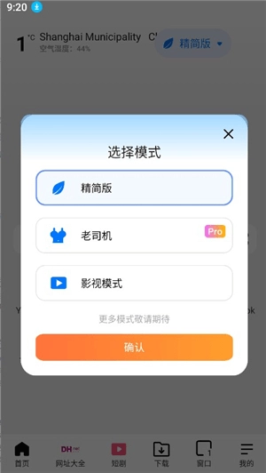 啵啵浏览器海外谷歌版图2