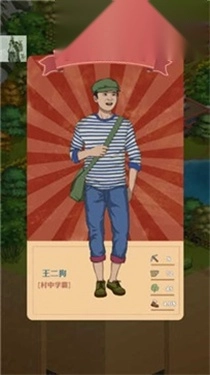 王铲铲的致富之路图2