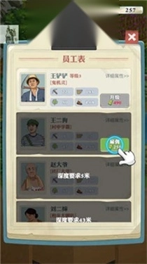 王铲铲的致富之路图3