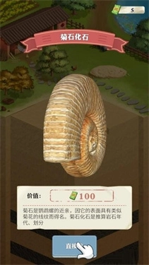 王铲铲的致富之路图5