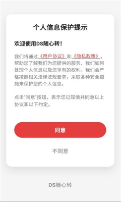 ds随心转原版图4