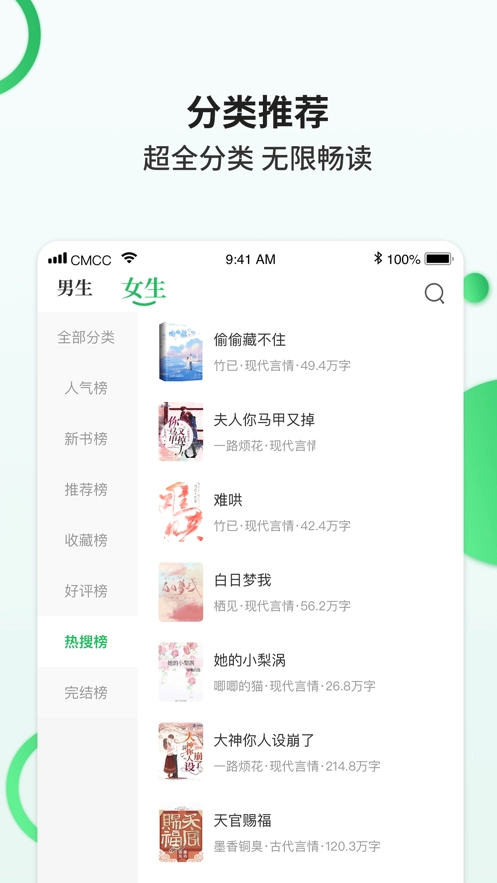 掌读小说正版(1)