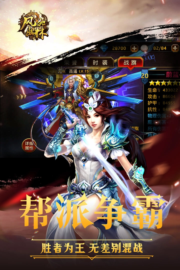 风驰幽林正版图2
