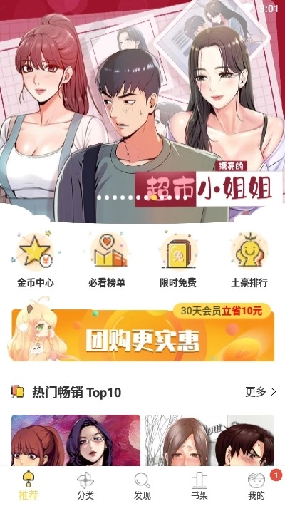迷妹动漫最新版图3