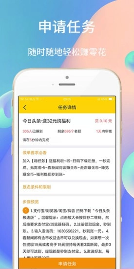 嗨任务(3)
