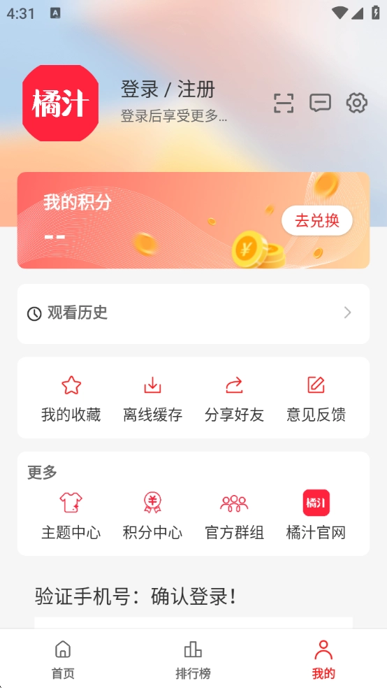 橘汁最新版(5)