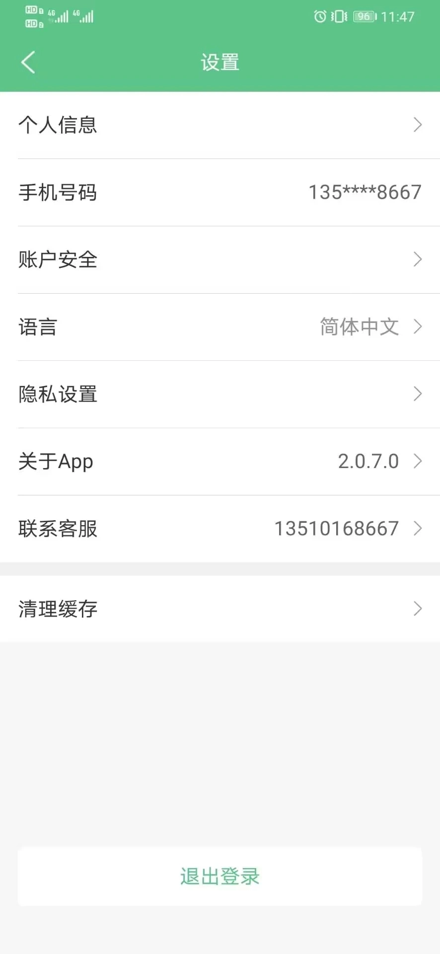 生命星球截图2