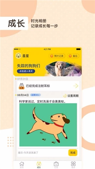 芯爱