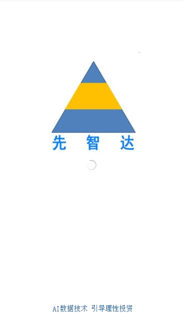 先智达图2
