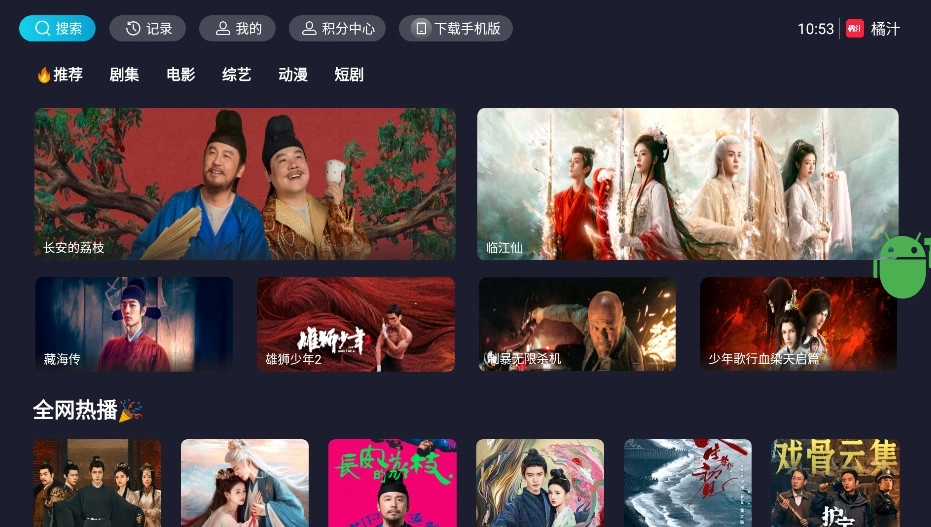 橘汁TV电视版(1)