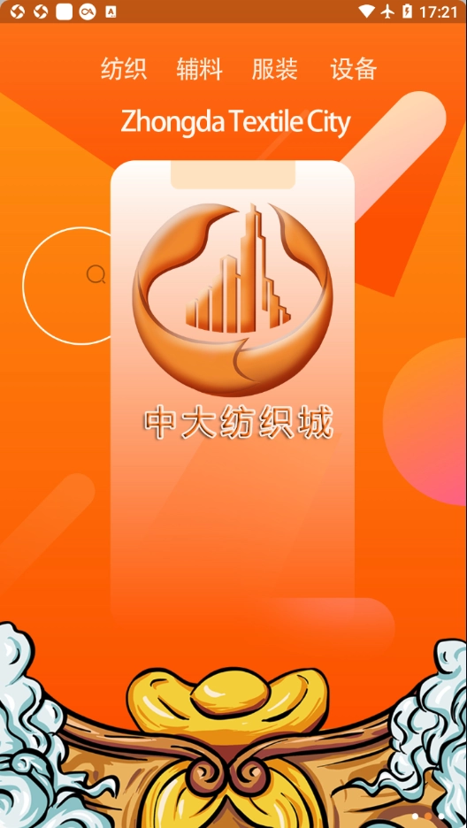 中大纺织城图3