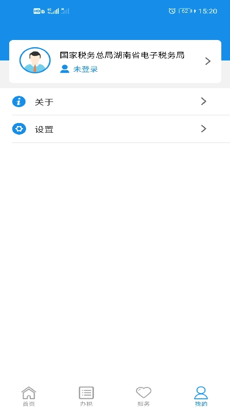 湖南税务图1