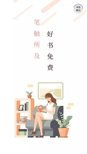 笔触阁阅读器正版图1