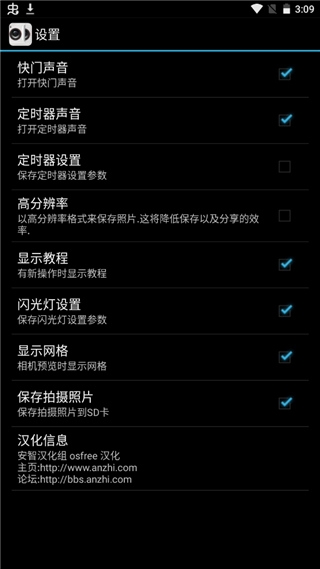 克隆相机安卓官方版图3